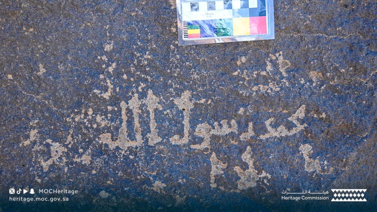 hazreti omer yazitlari.jpg