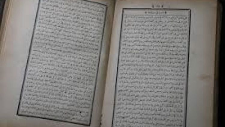 Anadolu Ruhu'nu oluşturan kıraat kitapları 9: Şerhu Şir’atü’l-İslâm